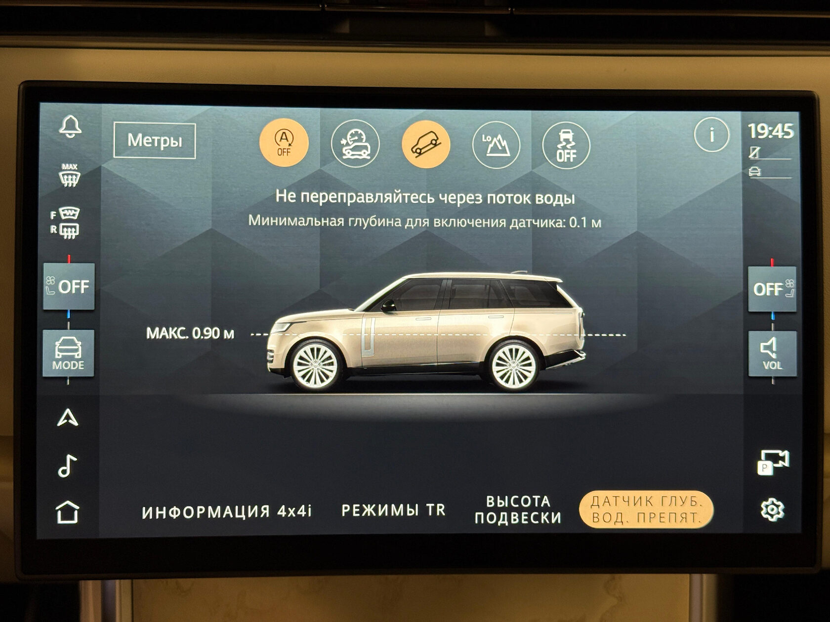 Самая нужная технология в Range Rover для лета 2025 в Москве: Wade Sensing - что это и для чего нужно.